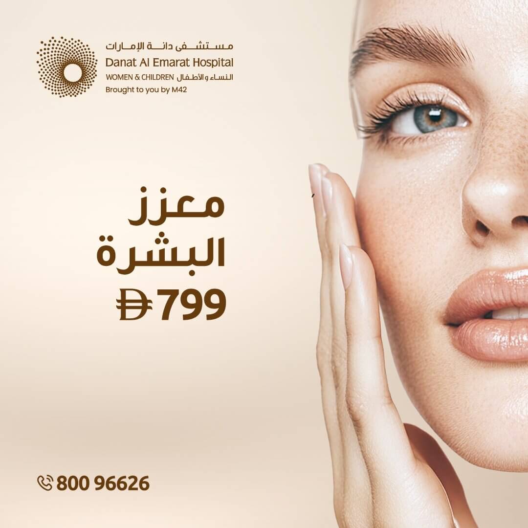 Derma Deal 1