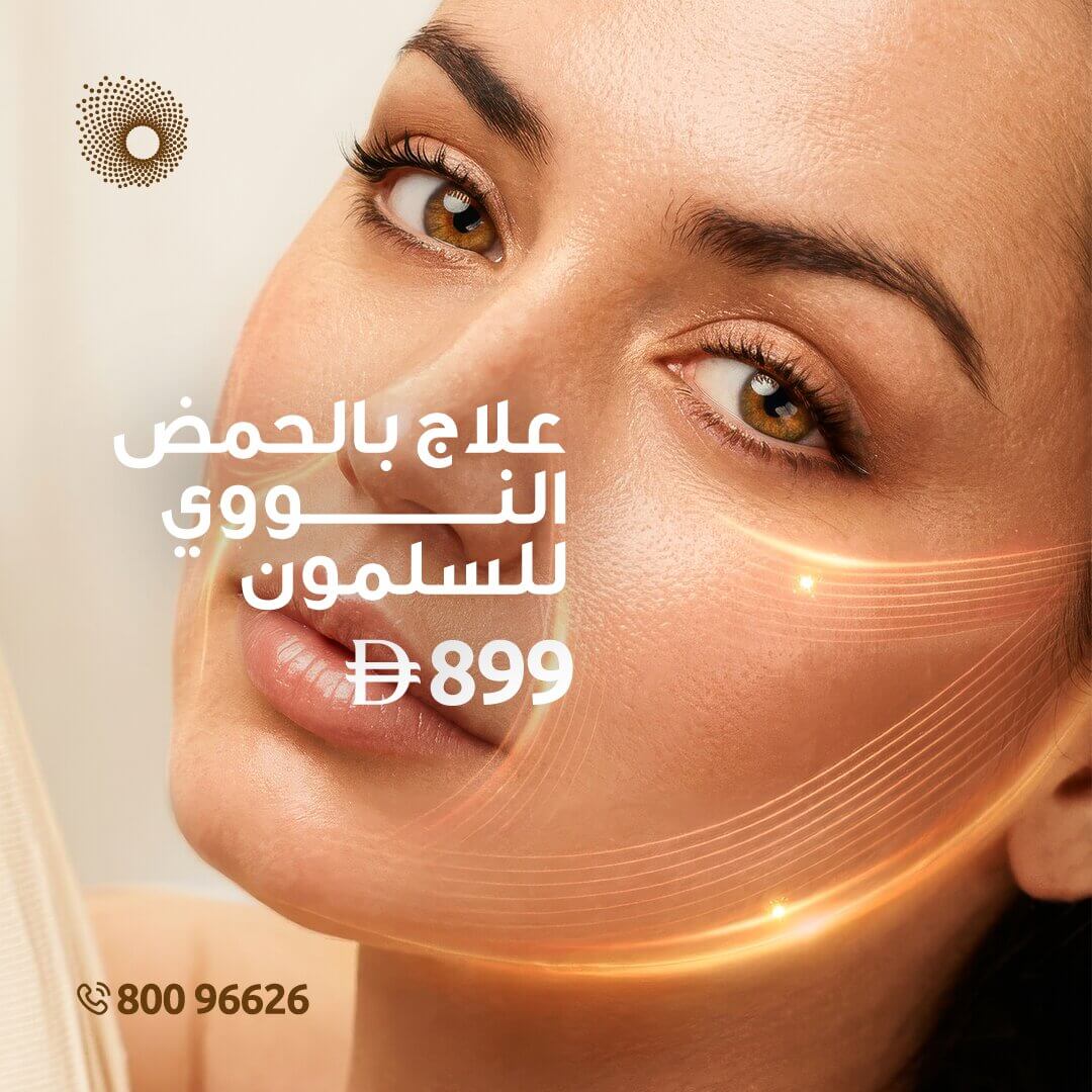 Derma Deal 7