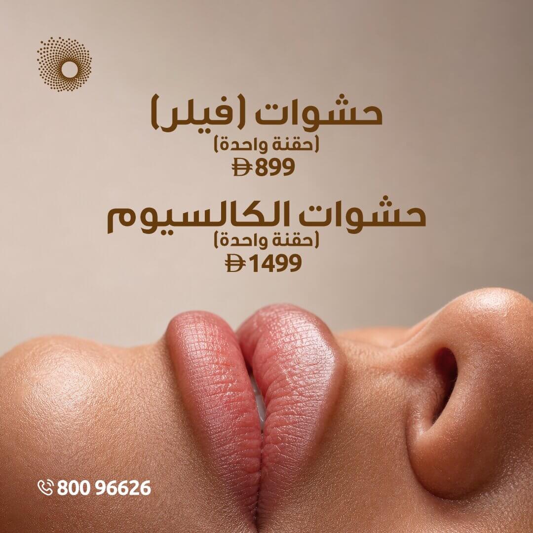 Derma Deal 3