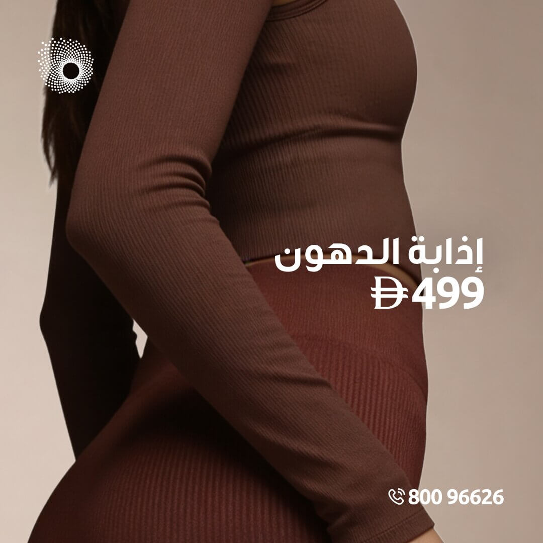 Derma Deal 9
